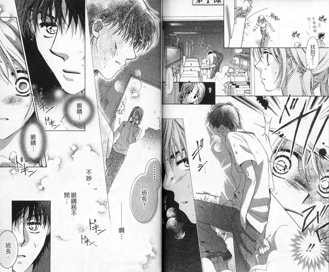 制服美少年韩漫全集-vol_12无删减无遮挡章节图片 