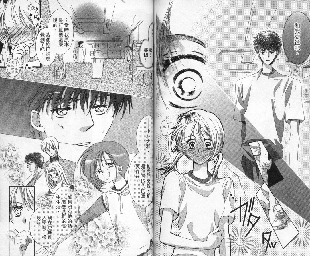 制服美少年韩漫全集-vol_12无删减无遮挡章节图片 