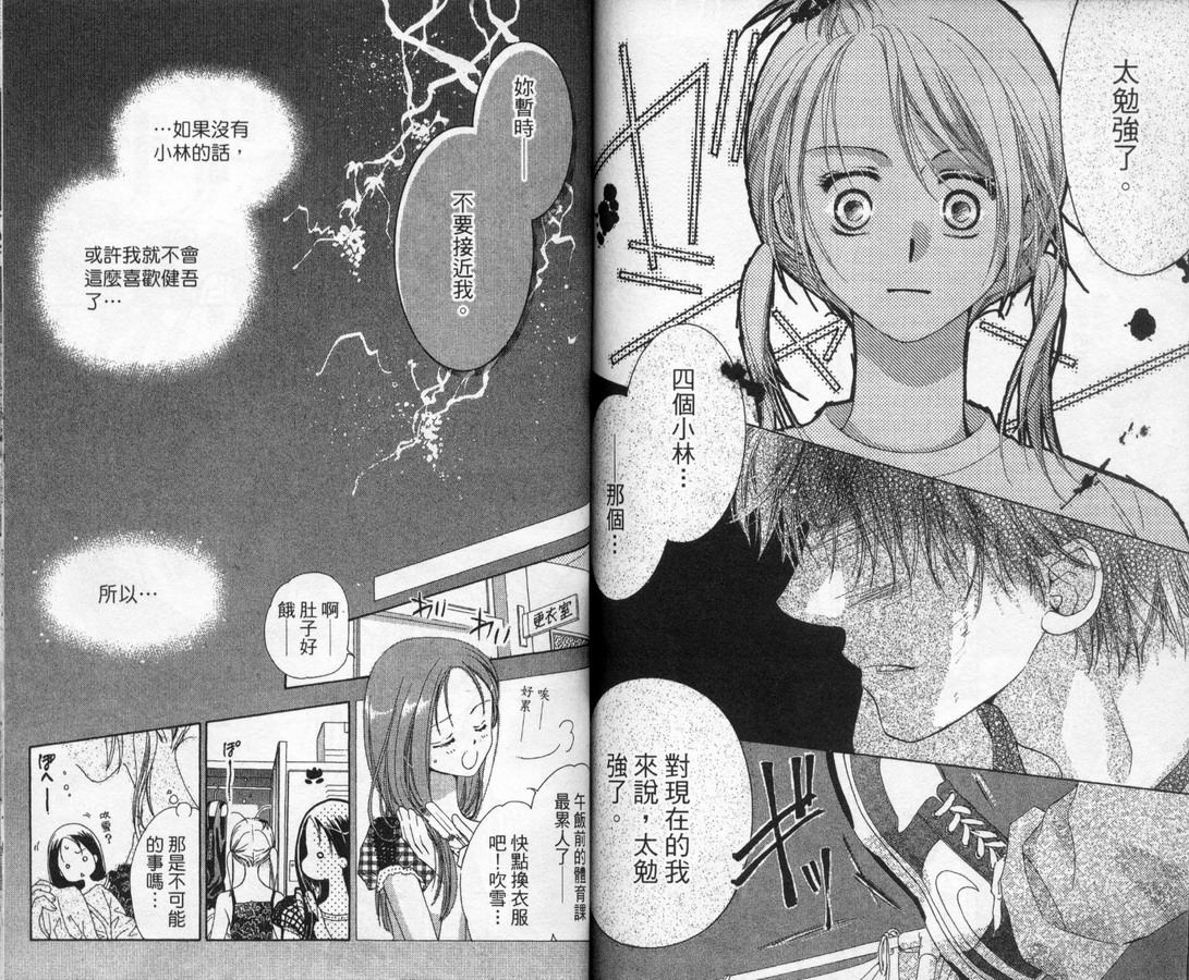 制服美少年韩漫全集-vol_12无删减无遮挡章节图片 