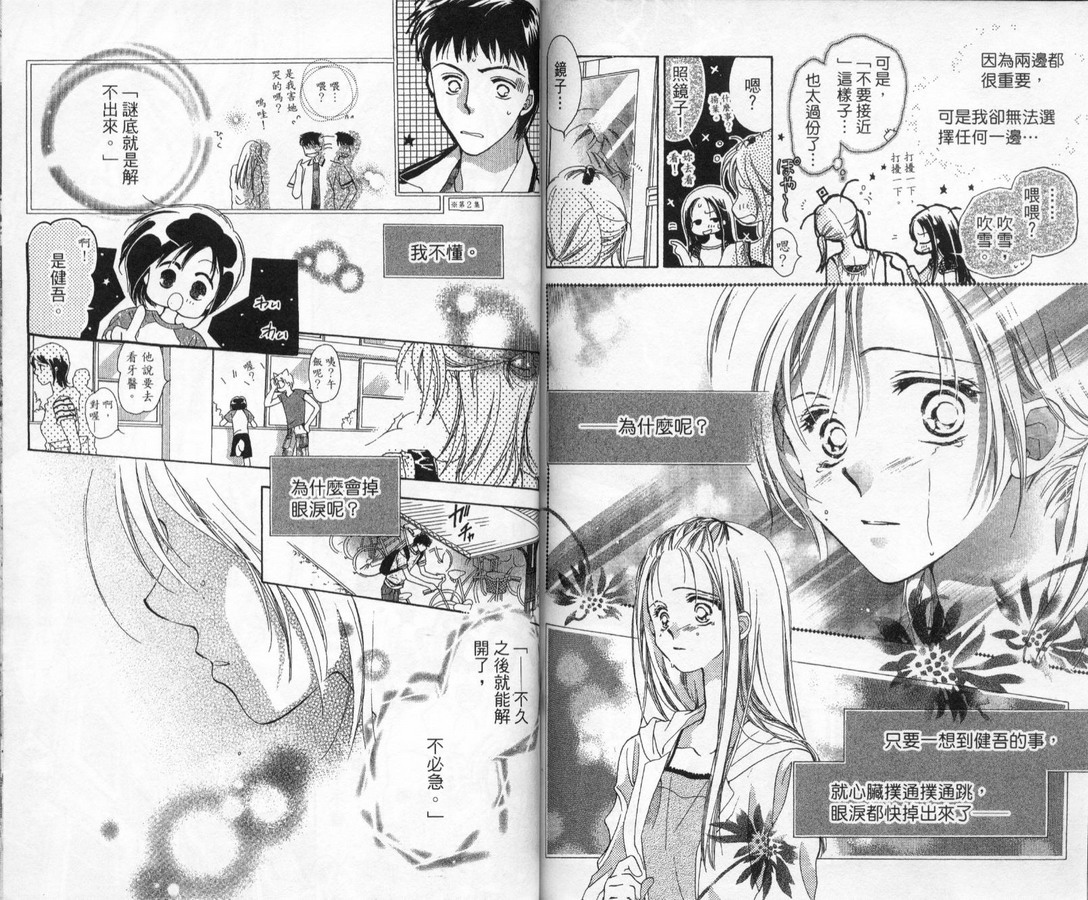 制服美少年韩漫全集-vol_12无删减无遮挡章节图片 