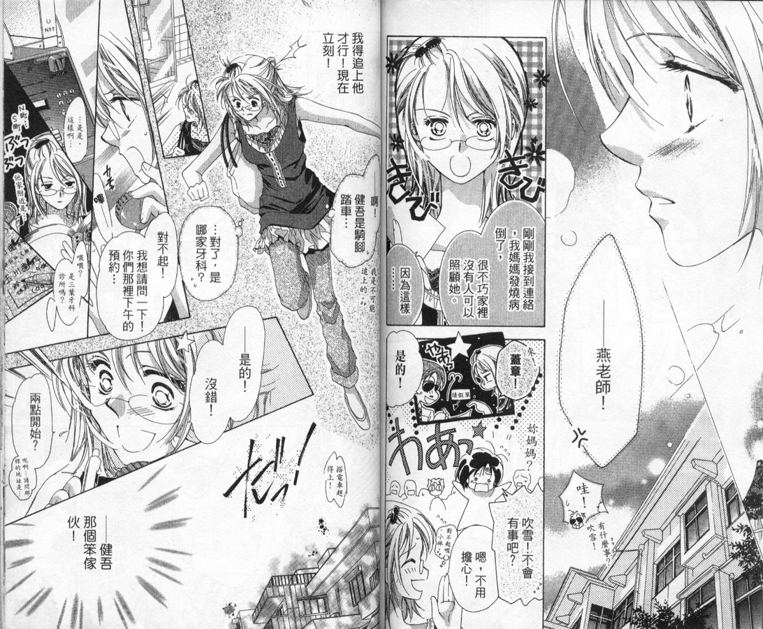 制服美少年韩漫全集-vol_12无删减无遮挡章节图片 