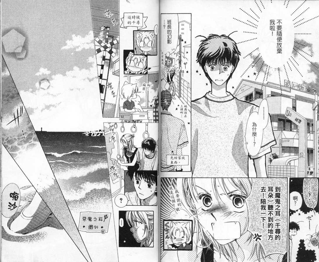 制服美少年韩漫全集-vol_12无删减无遮挡章节图片 