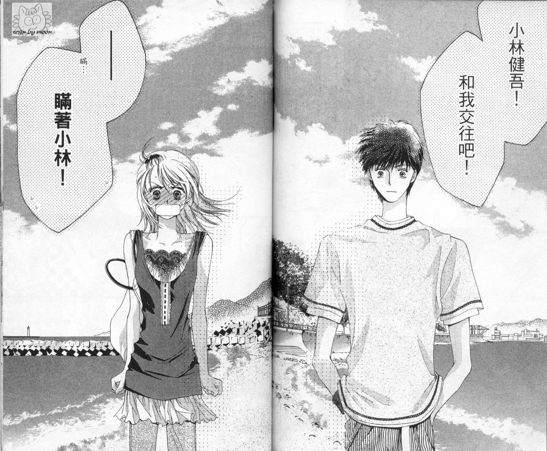 制服美少年韩漫全集-vol_12无删减无遮挡章节图片 