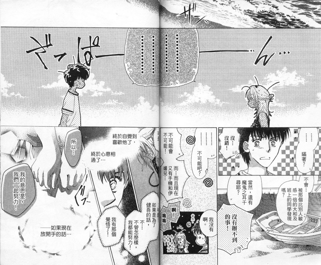 制服美少年韩漫全集-vol_12无删减无遮挡章节图片 