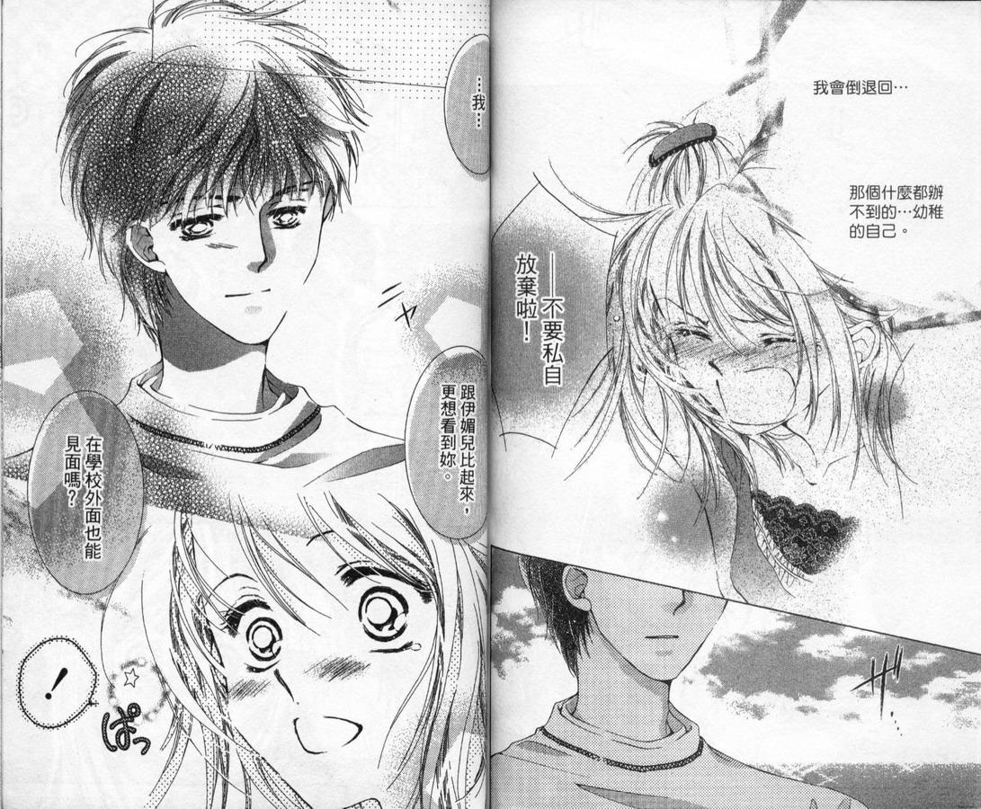 制服美少年韩漫全集-vol_12无删减无遮挡章节图片 