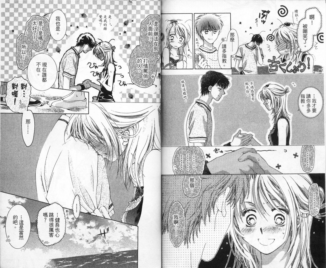 制服美少年韩漫全集-vol_12无删减无遮挡章节图片 