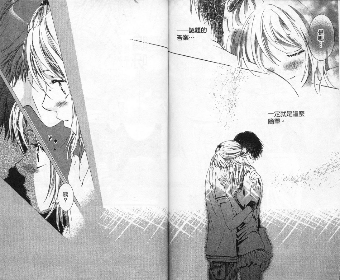 制服美少年韩漫全集-vol_12无删减无遮挡章节图片 