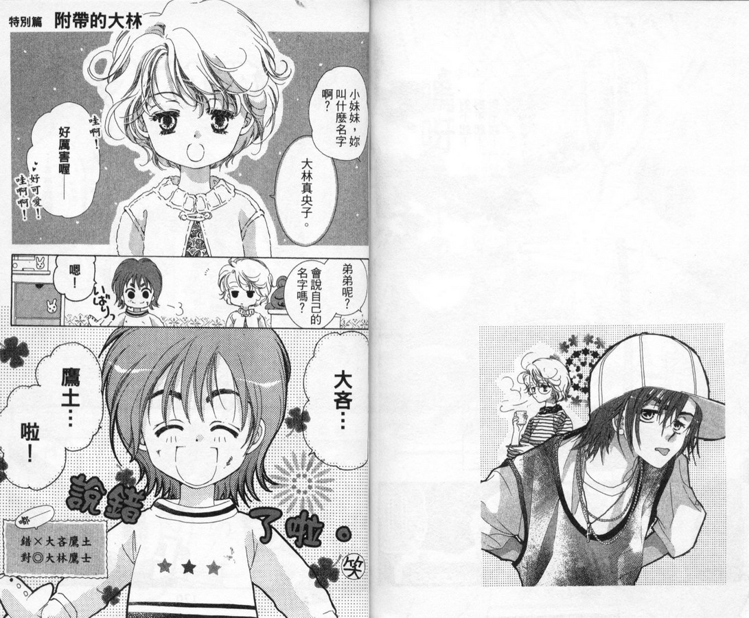 制服美少年韩漫全集-vol_12无删减无遮挡章节图片 