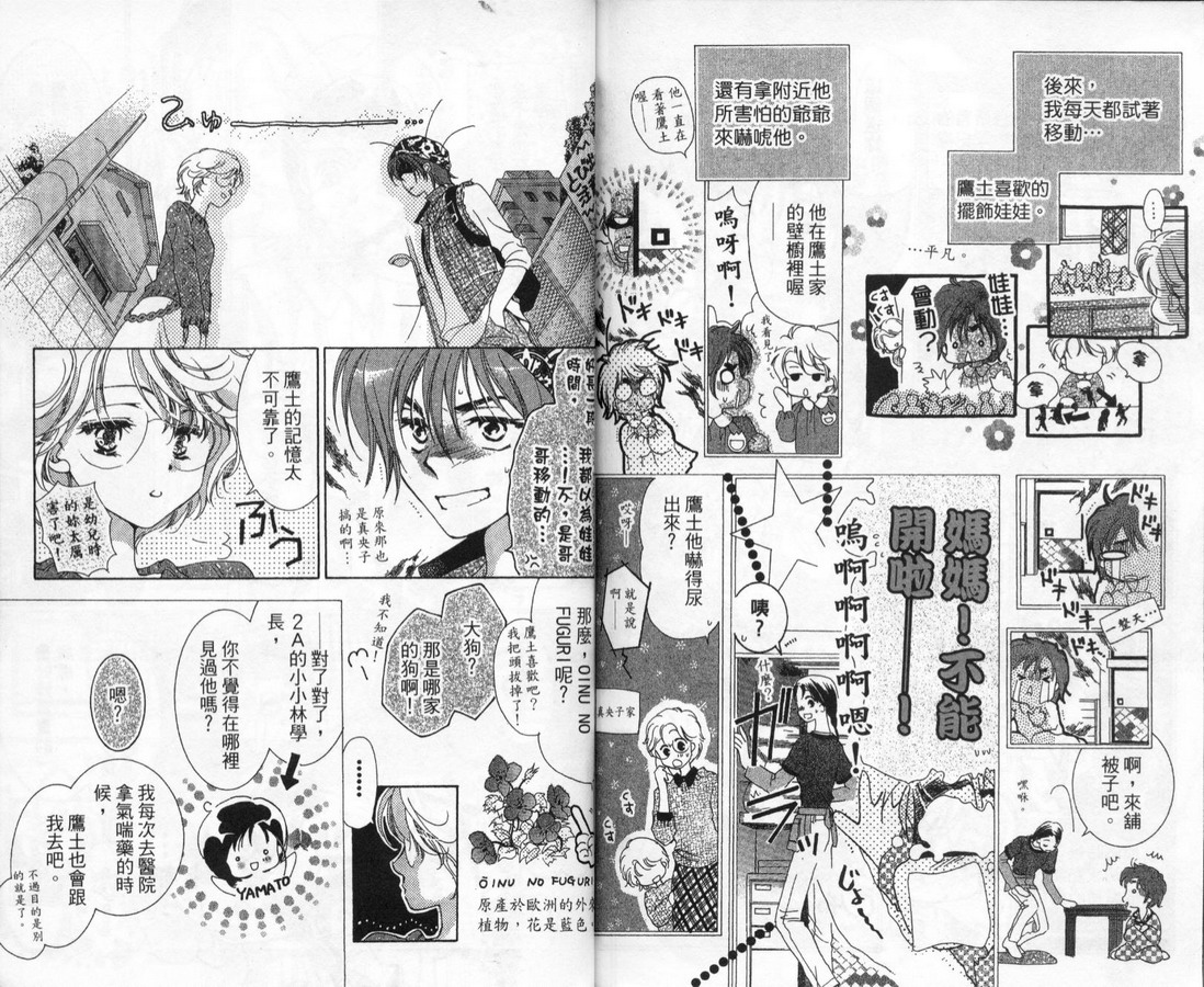 制服美少年韩漫全集-vol_12无删减无遮挡章节图片 