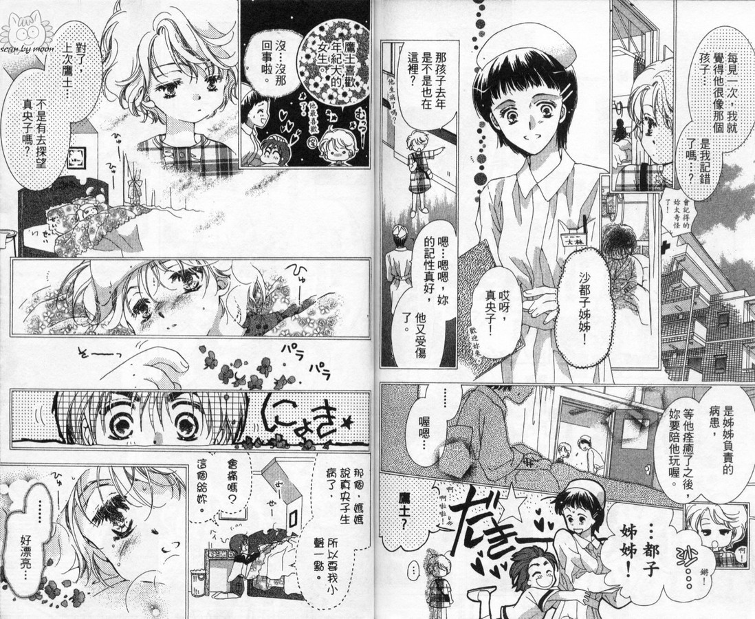 制服美少年韩漫全集-vol_12无删减无遮挡章节图片 