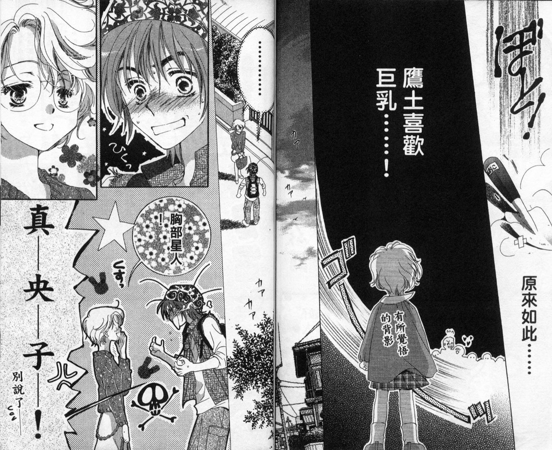 制服美少年韩漫全集-vol_12无删减无遮挡章节图片 