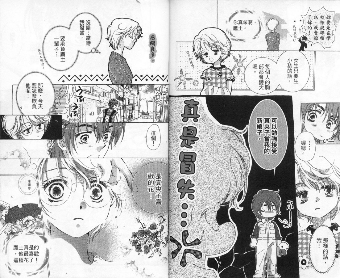 制服美少年韩漫全集-vol_12无删减无遮挡章节图片 