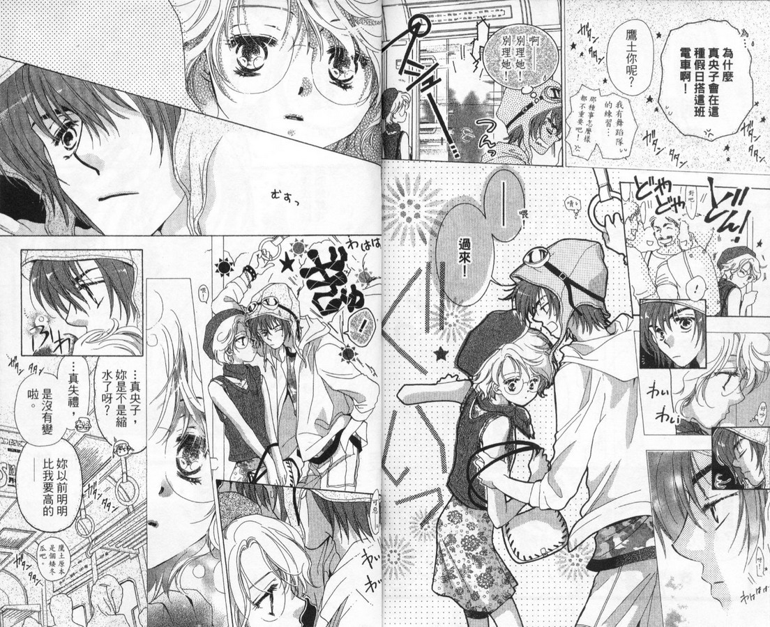 制服美少年韩漫全集-vol_12无删减无遮挡章节图片 