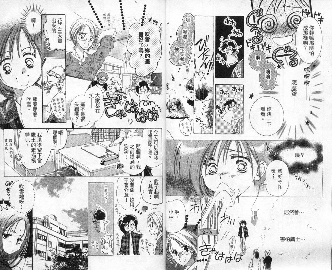 制服美少年韩漫全集-vol_12无删减无遮挡章节图片 