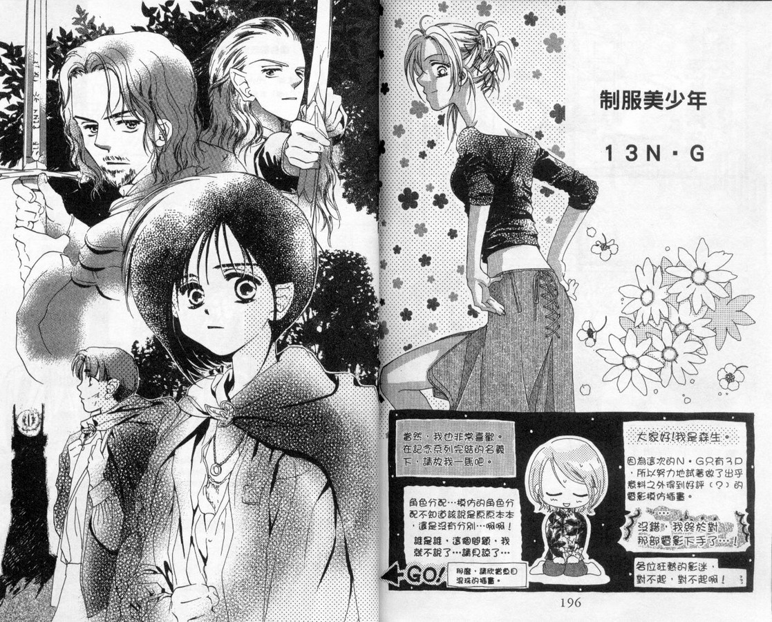 制服美少年韩漫全集-vol_13无删减无遮挡章节图片 