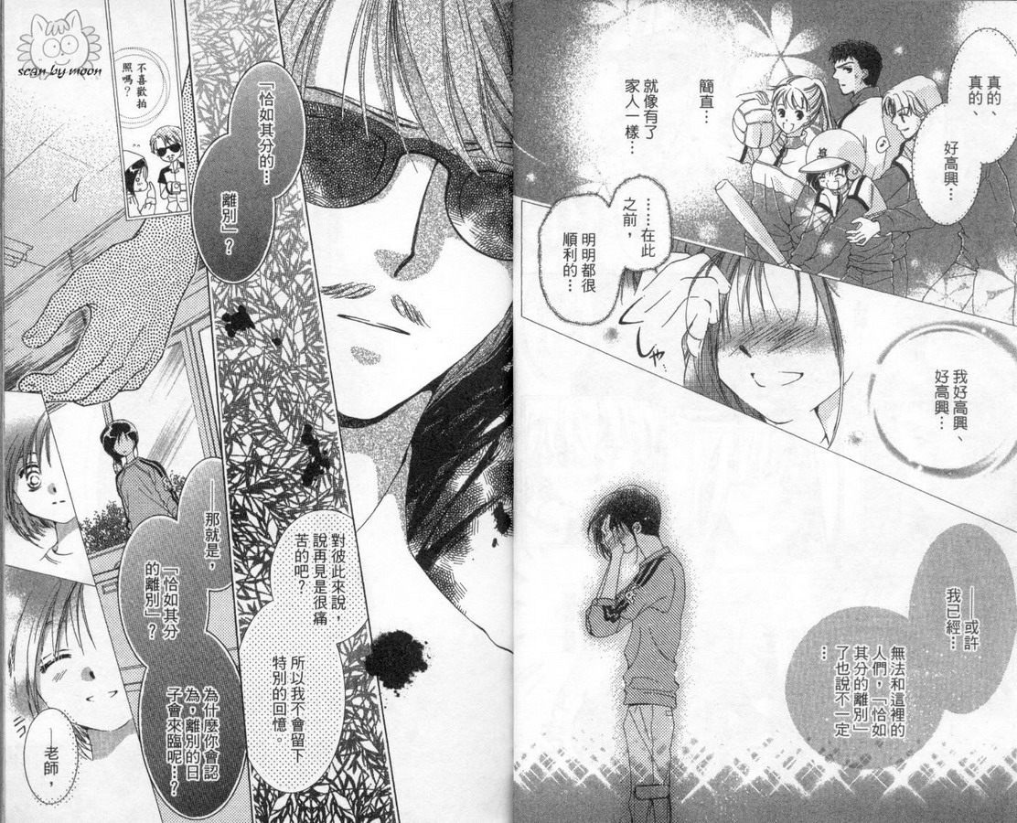 制服美少年韩漫全集-vol_13无删减无遮挡章节图片 