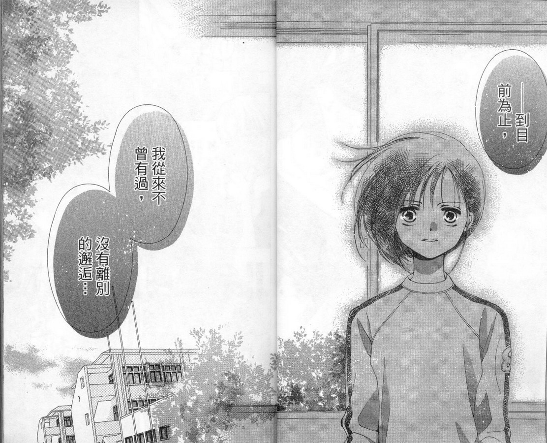制服美少年韩漫全集-vol_13无删减无遮挡章节图片 