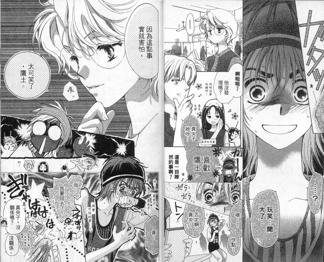 制服美少年韩漫全集-vol_13无删减无遮挡章节图片 