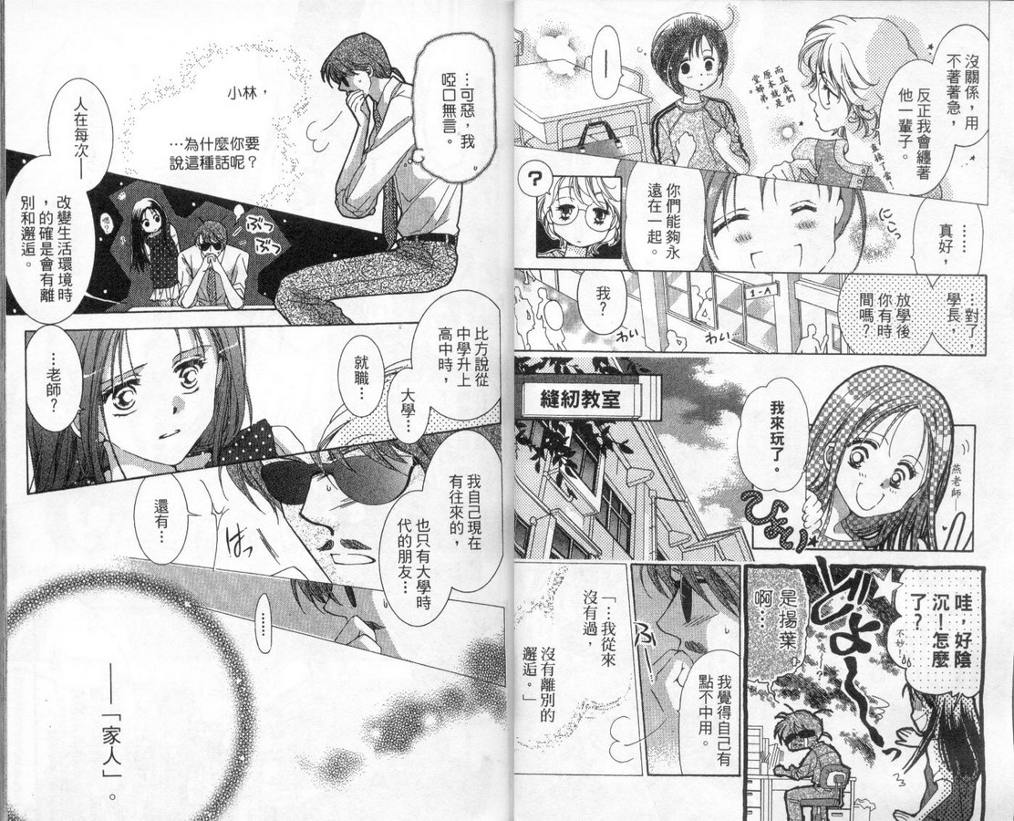 制服美少年韩漫全集-vol_13无删减无遮挡章节图片 
