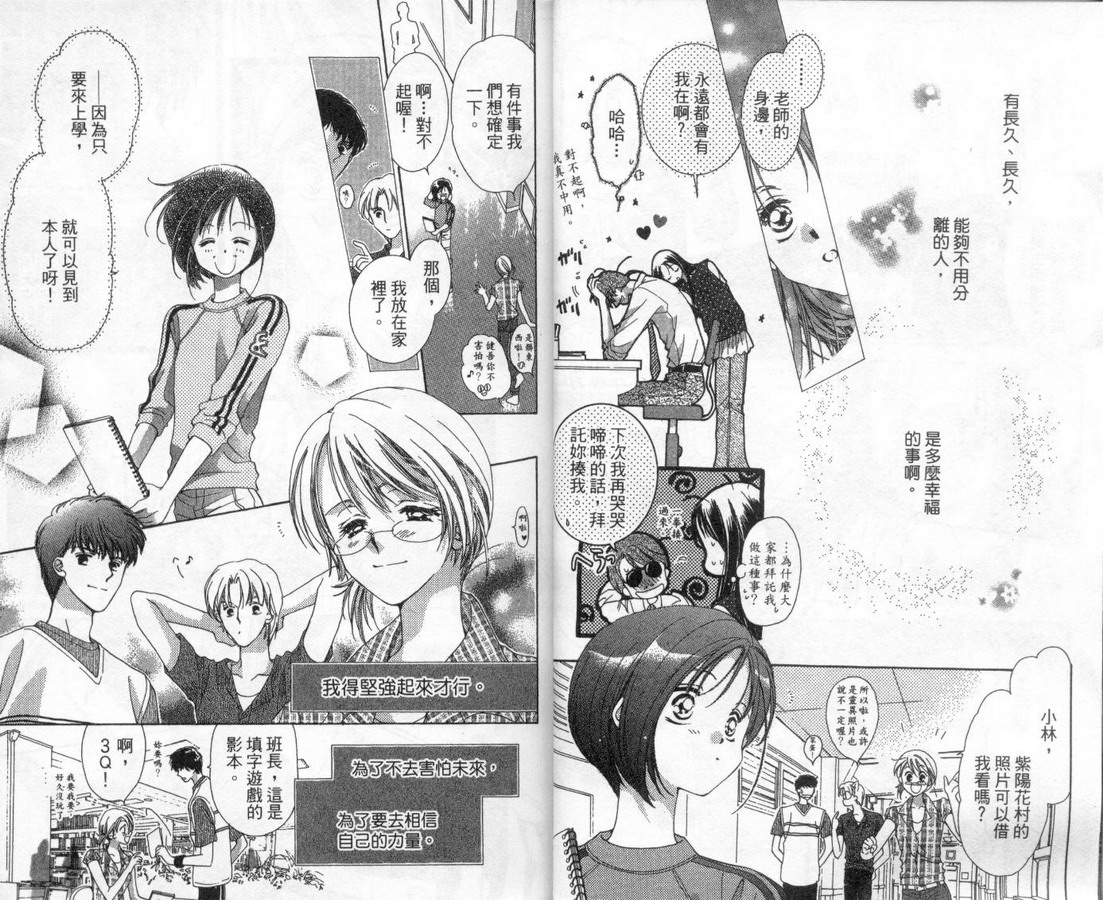 制服美少年韩漫全集-vol_13无删减无遮挡章节图片 