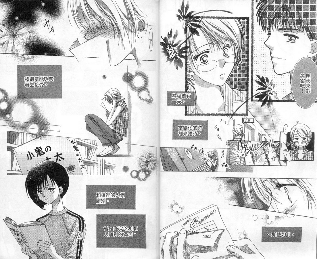制服美少年韩漫全集-vol_13无删减无遮挡章节图片 
