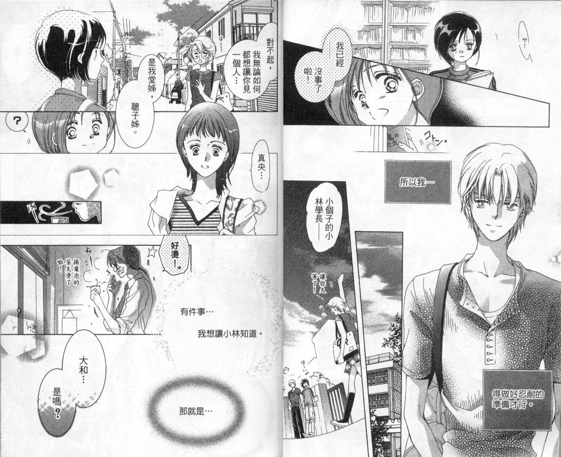 制服美少年韩漫全集-vol_13无删减无遮挡章节图片 