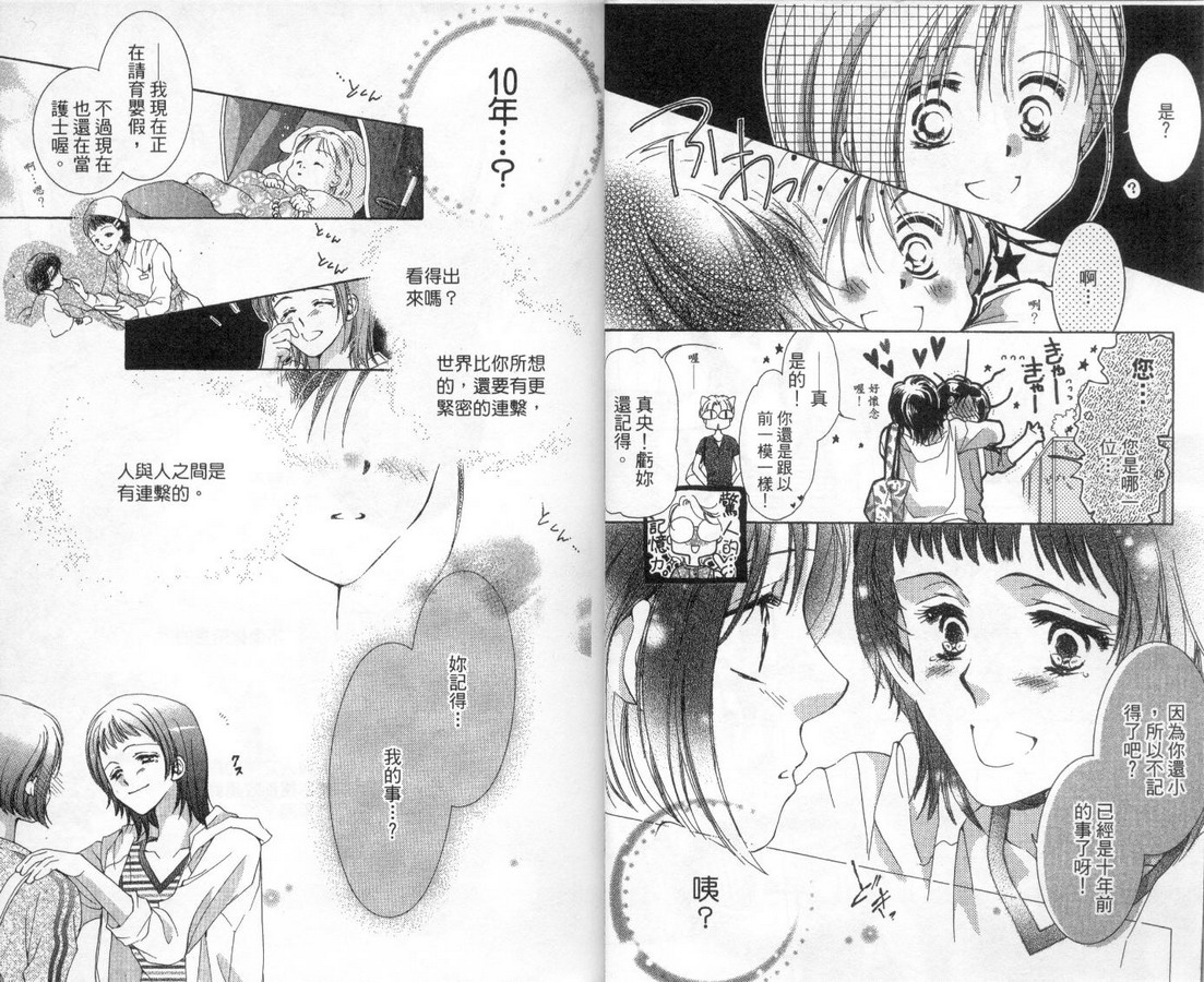 制服美少年韩漫全集-vol_13无删减无遮挡章节图片 