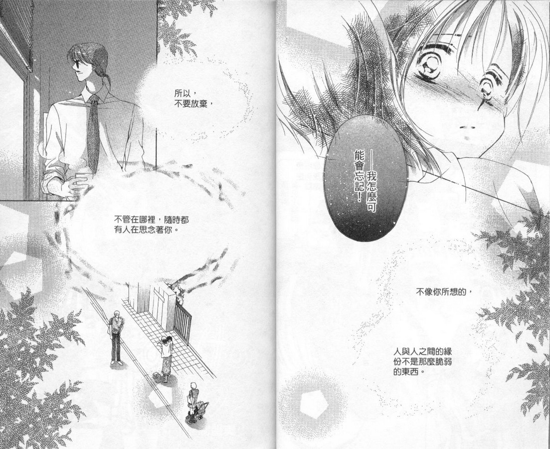 制服美少年韩漫全集-vol_13无删减无遮挡章节图片 