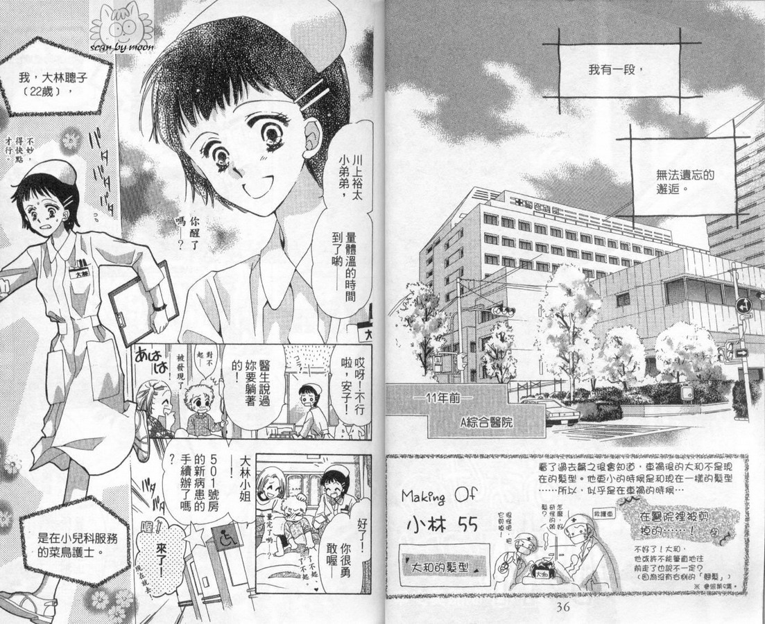 制服美少年韩漫全集-vol_13无删减无遮挡章节图片 