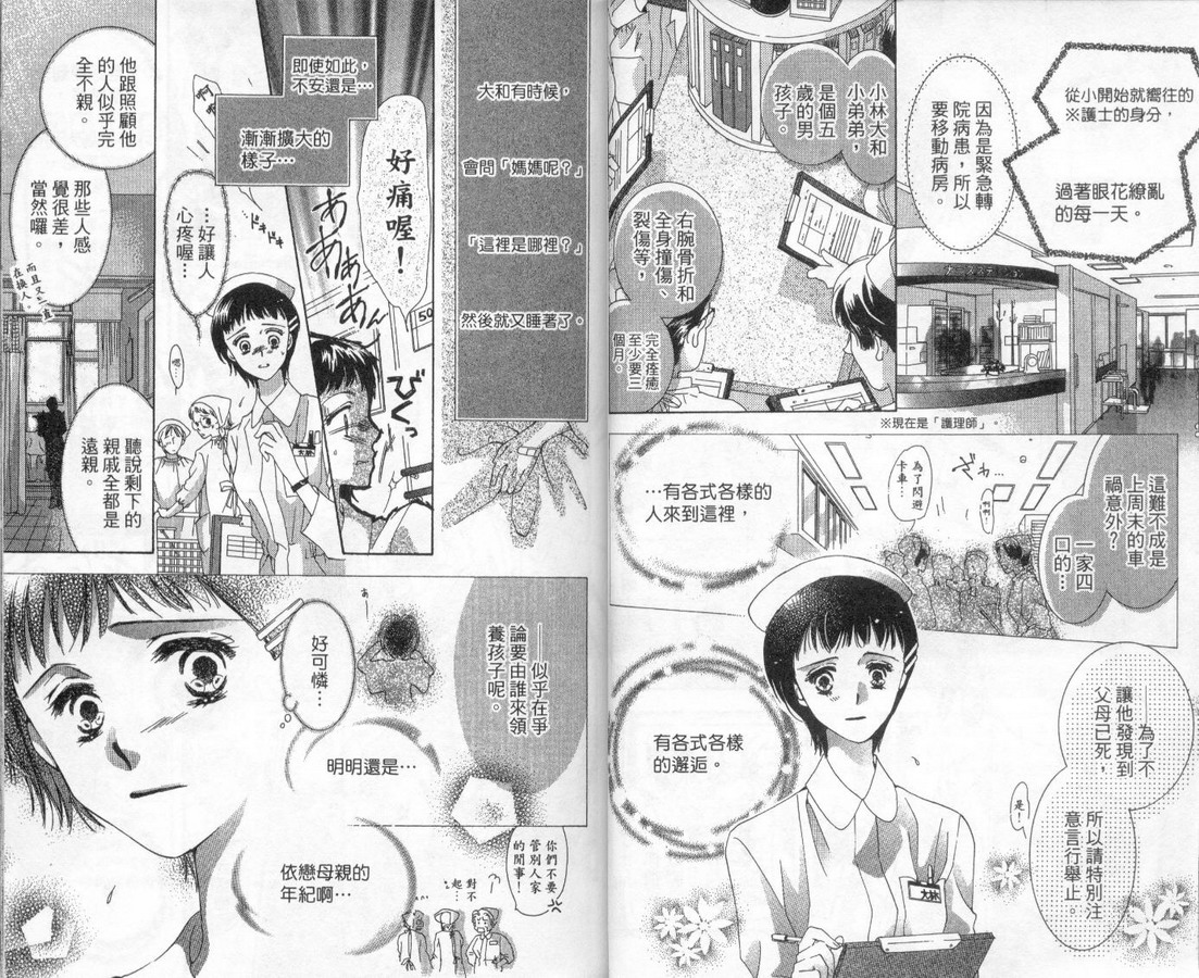制服美少年韩漫全集-vol_13无删减无遮挡章节图片 