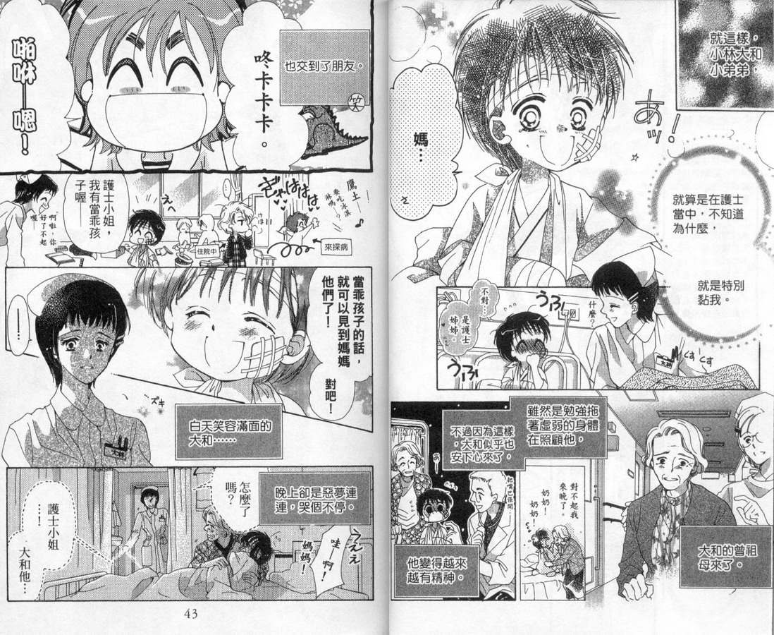 制服美少年韩漫全集-vol_13无删减无遮挡章节图片 
