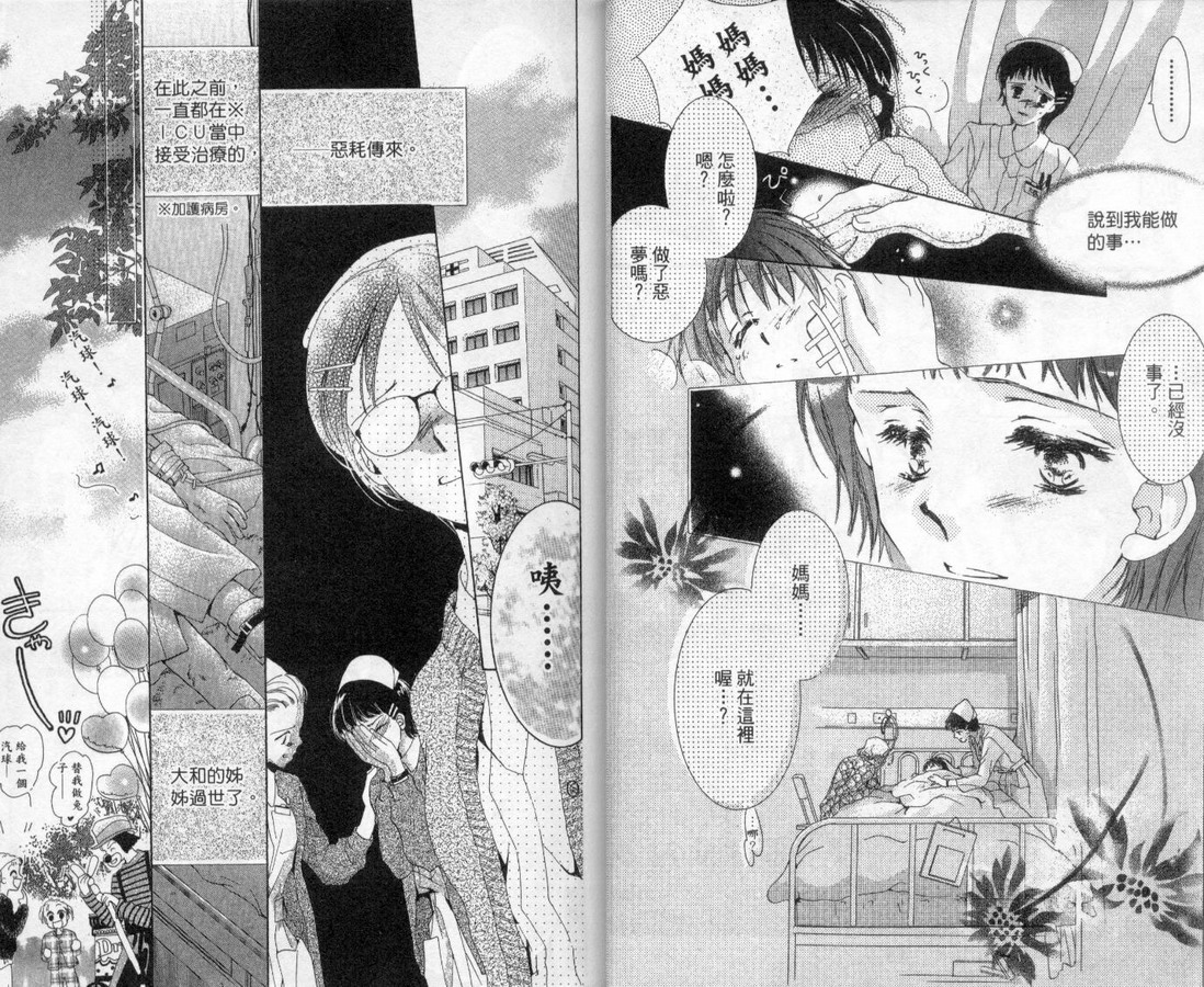 制服美少年韩漫全集-vol_13无删减无遮挡章节图片 