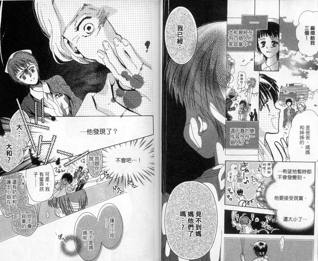 制服美少年韩漫全集-vol_13无删减无遮挡章节图片 