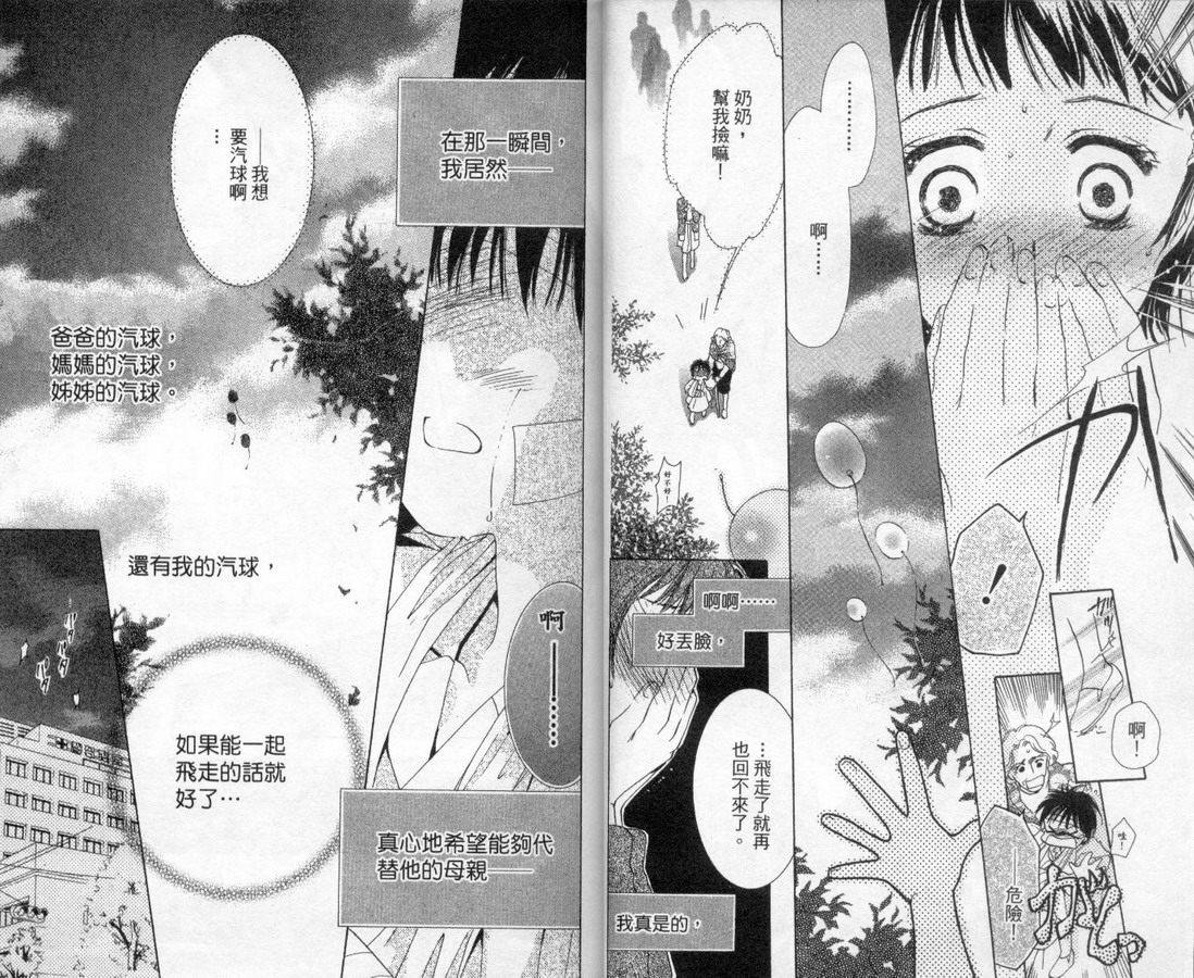 制服美少年韩漫全集-vol_13无删减无遮挡章节图片 