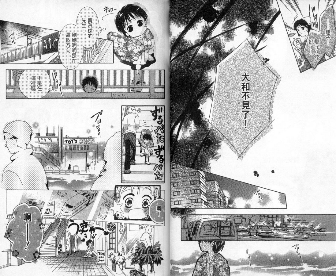 制服美少年韩漫全集-vol_13无删减无遮挡章节图片 