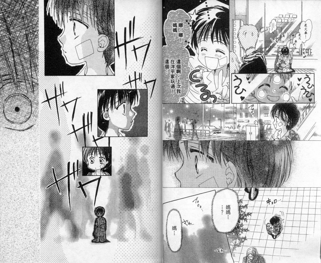 制服美少年韩漫全集-vol_13无删减无遮挡章节图片 