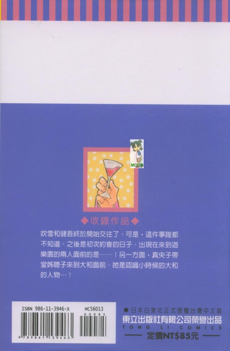 制服美少年韩漫全集-vol_13无删减无遮挡章节图片 