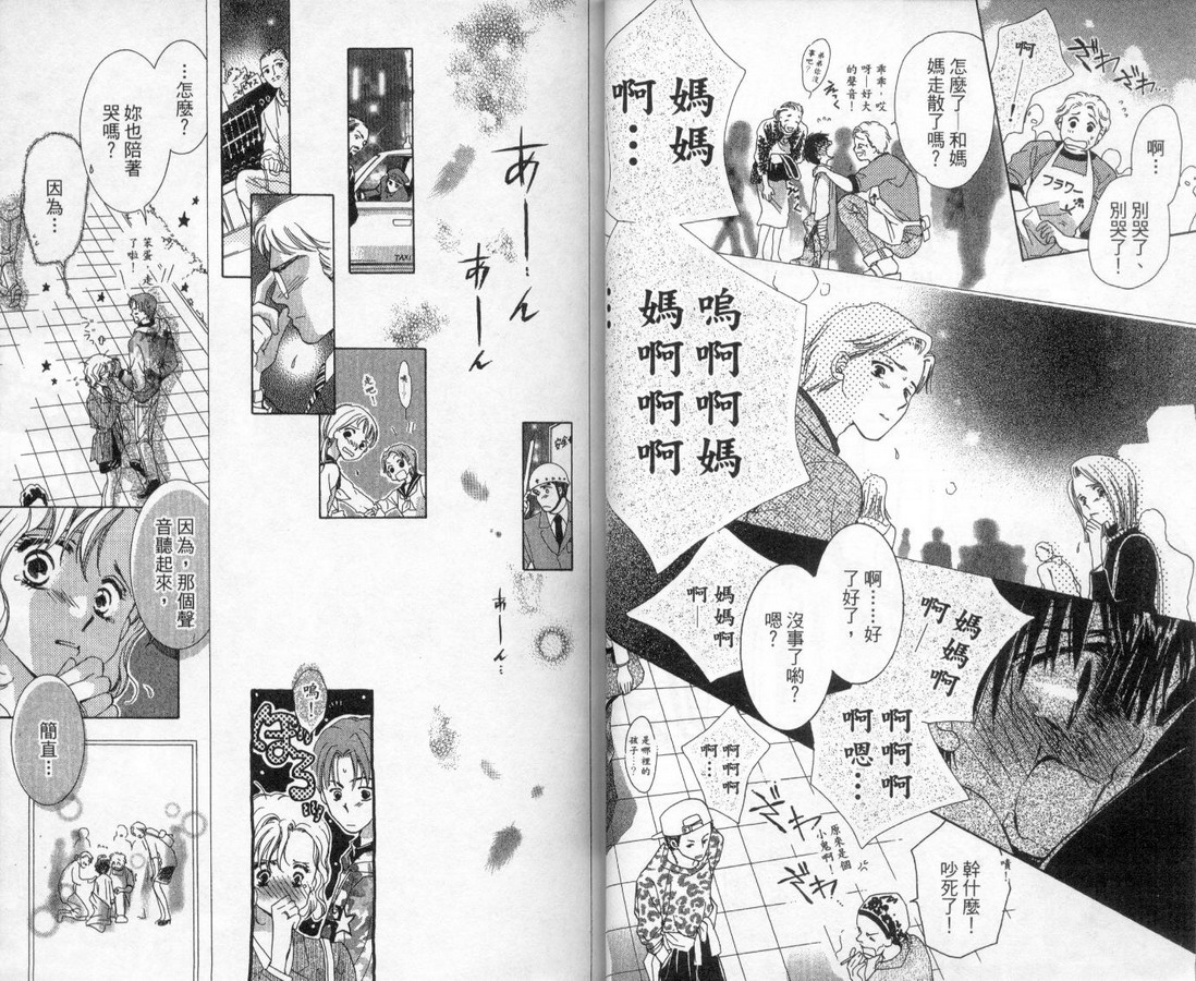 制服美少年韩漫全集-vol_13无删减无遮挡章节图片 
