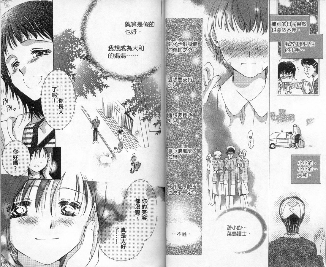 制服美少年韩漫全集-vol_13无删减无遮挡章节图片 