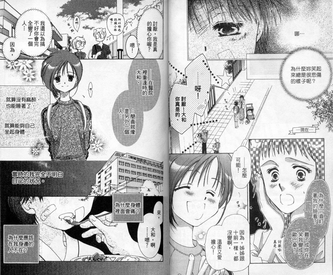 制服美少年韩漫全集-vol_13无删减无遮挡章节图片 