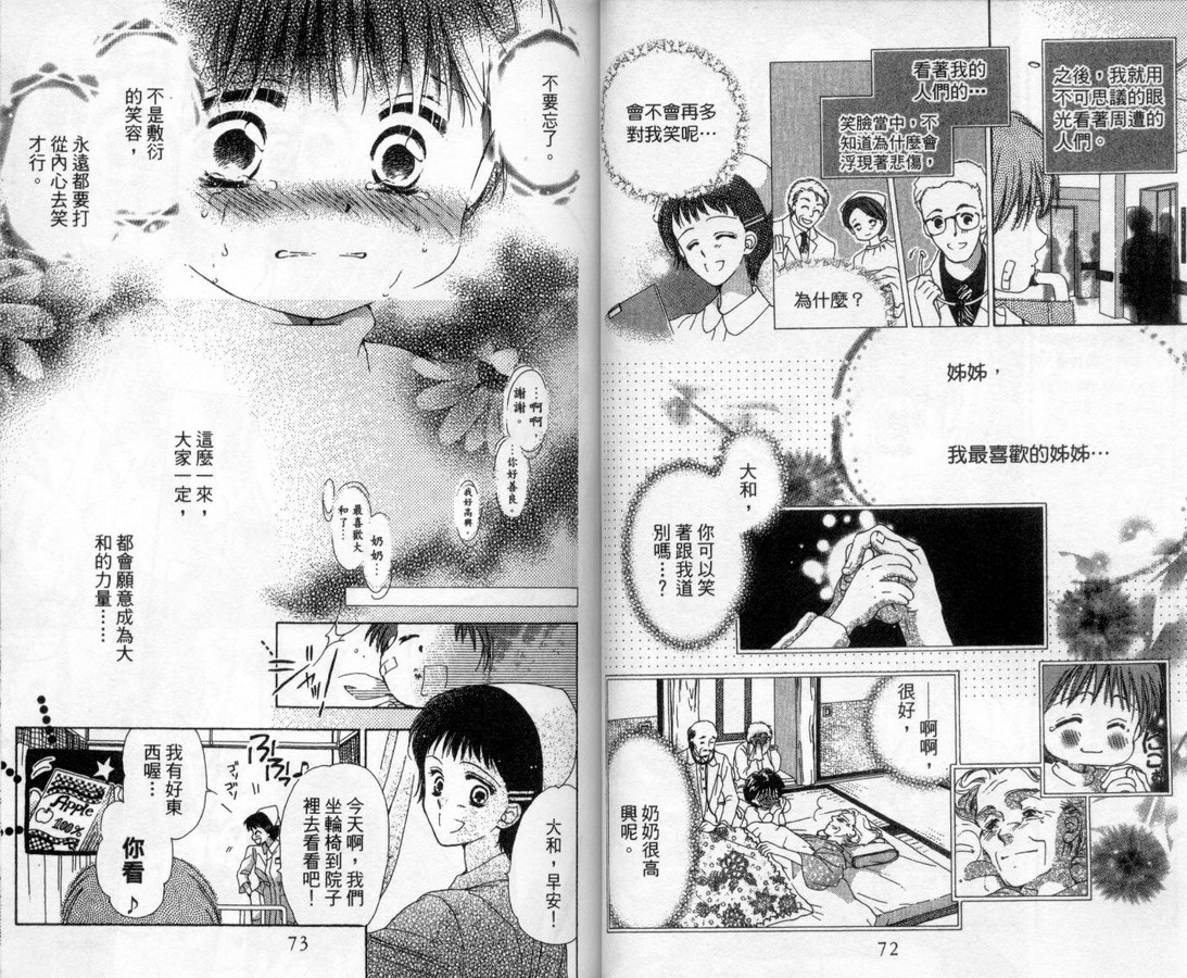 制服美少年韩漫全集-vol_13无删减无遮挡章节图片 