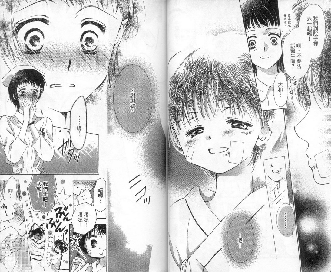制服美少年韩漫全集-vol_13无删减无遮挡章节图片 