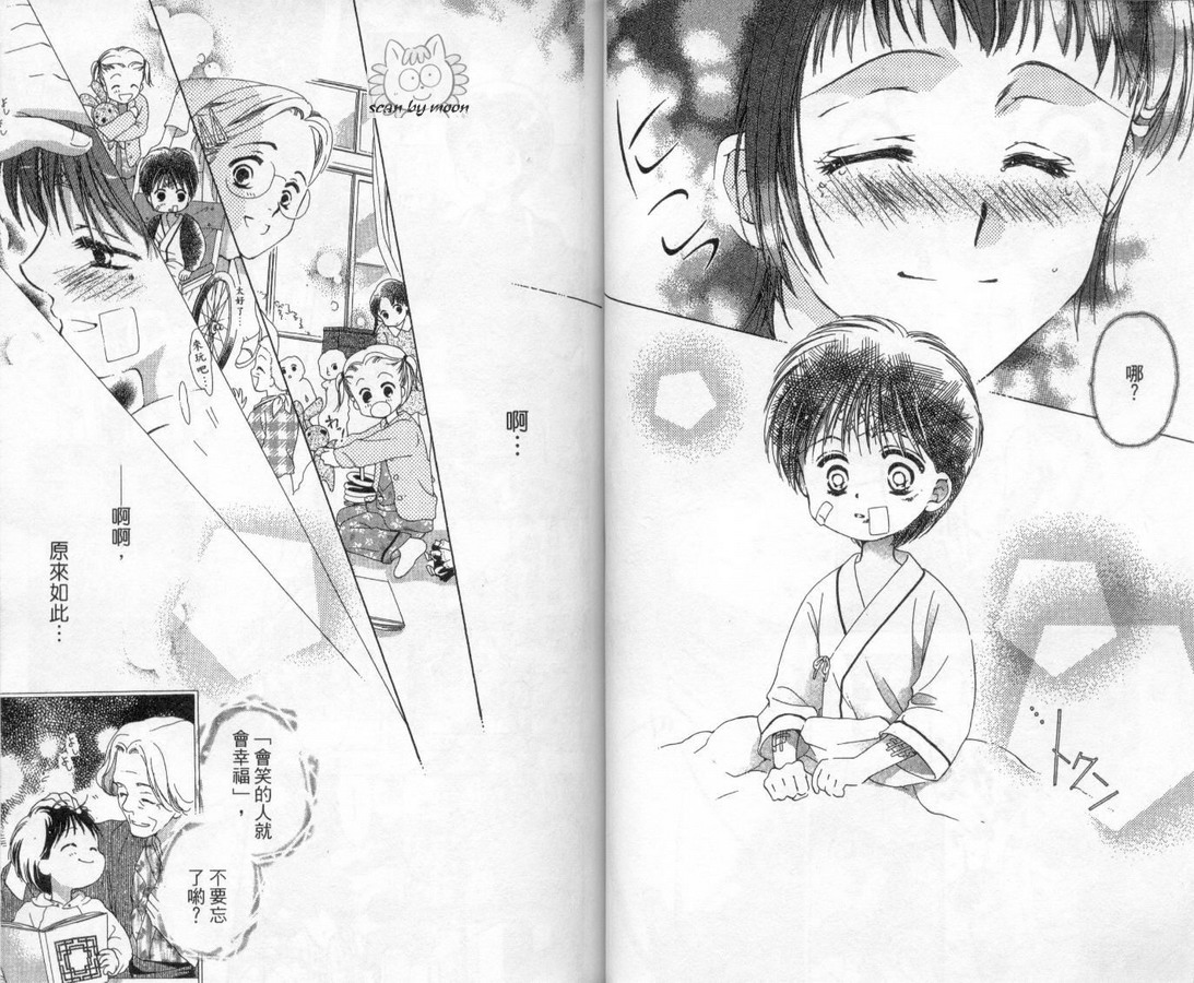 制服美少年韩漫全集-vol_13无删减无遮挡章节图片 