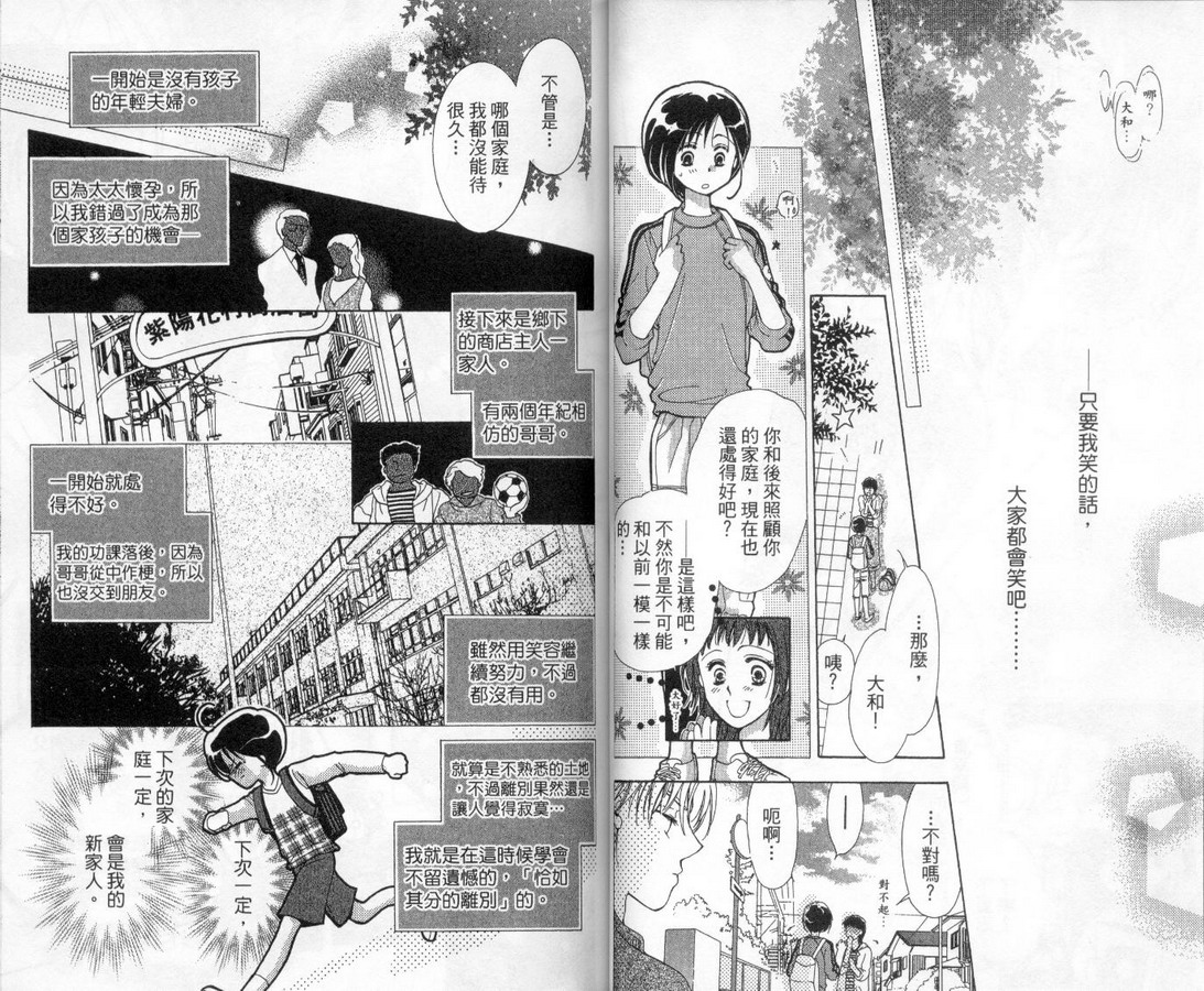 制服美少年韩漫全集-vol_13无删减无遮挡章节图片 