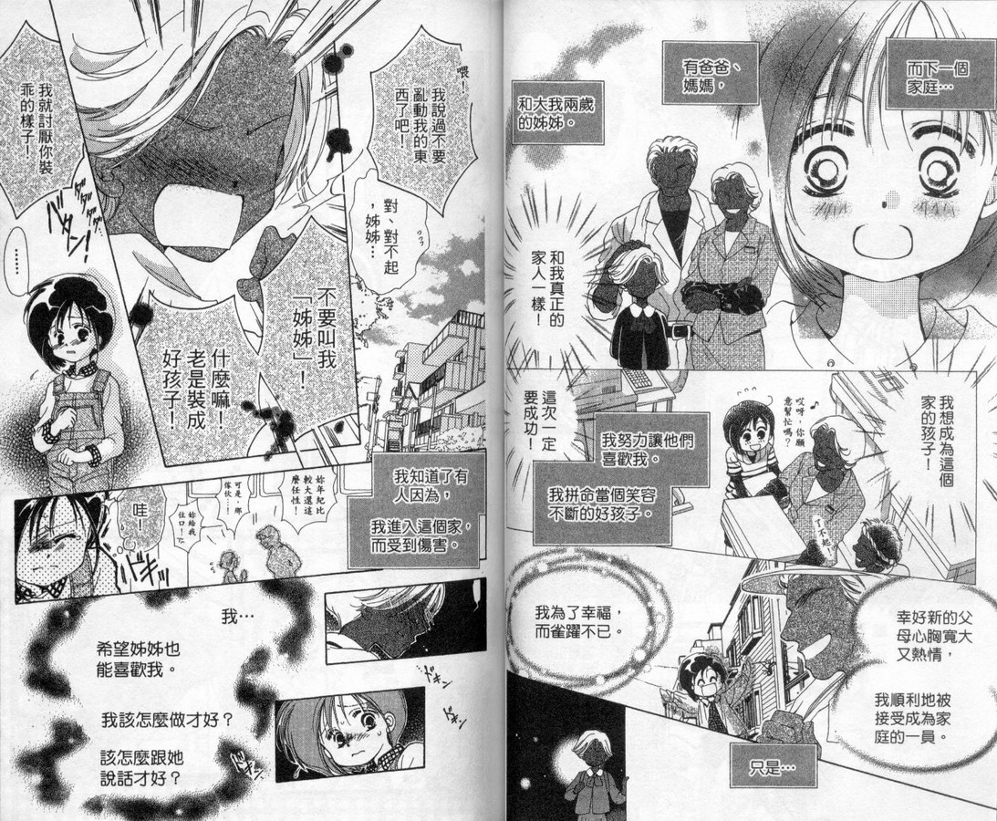 制服美少年韩漫全集-vol_13无删减无遮挡章节图片 