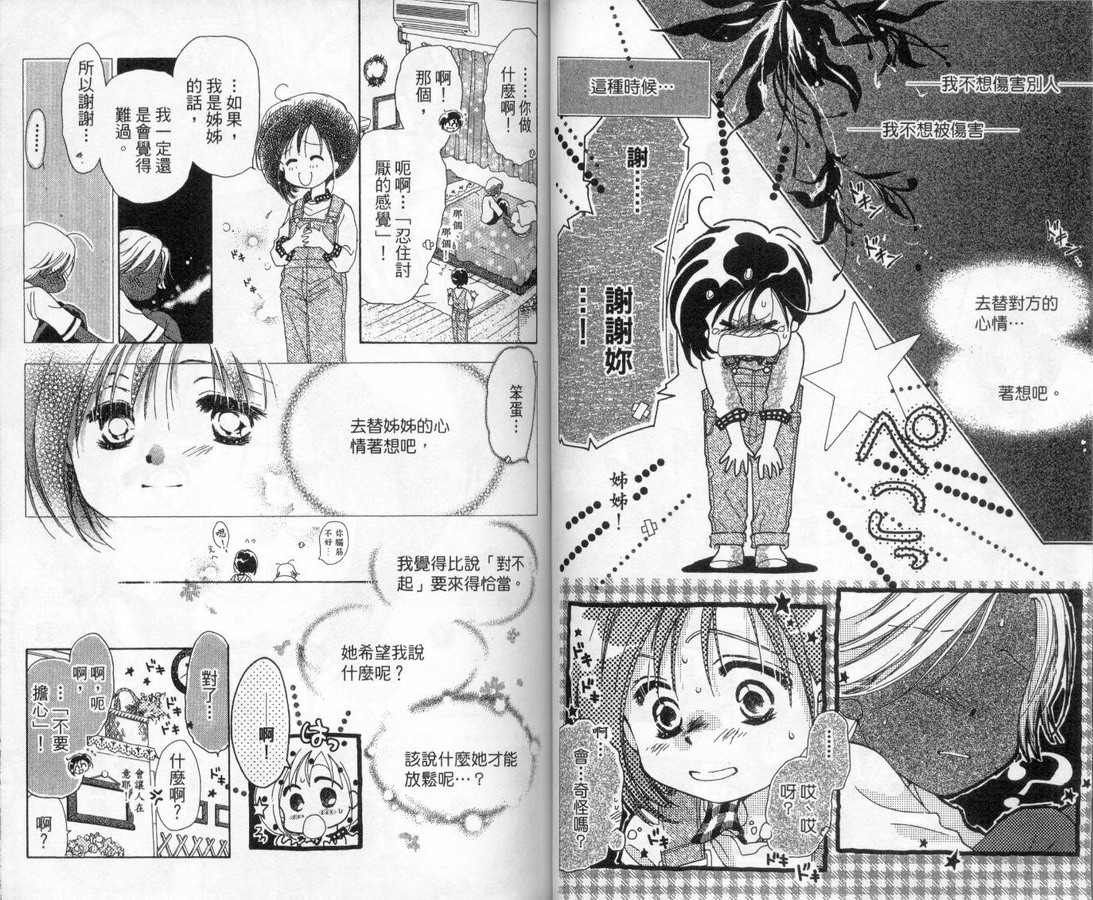 制服美少年韩漫全集-vol_13无删减无遮挡章节图片 
