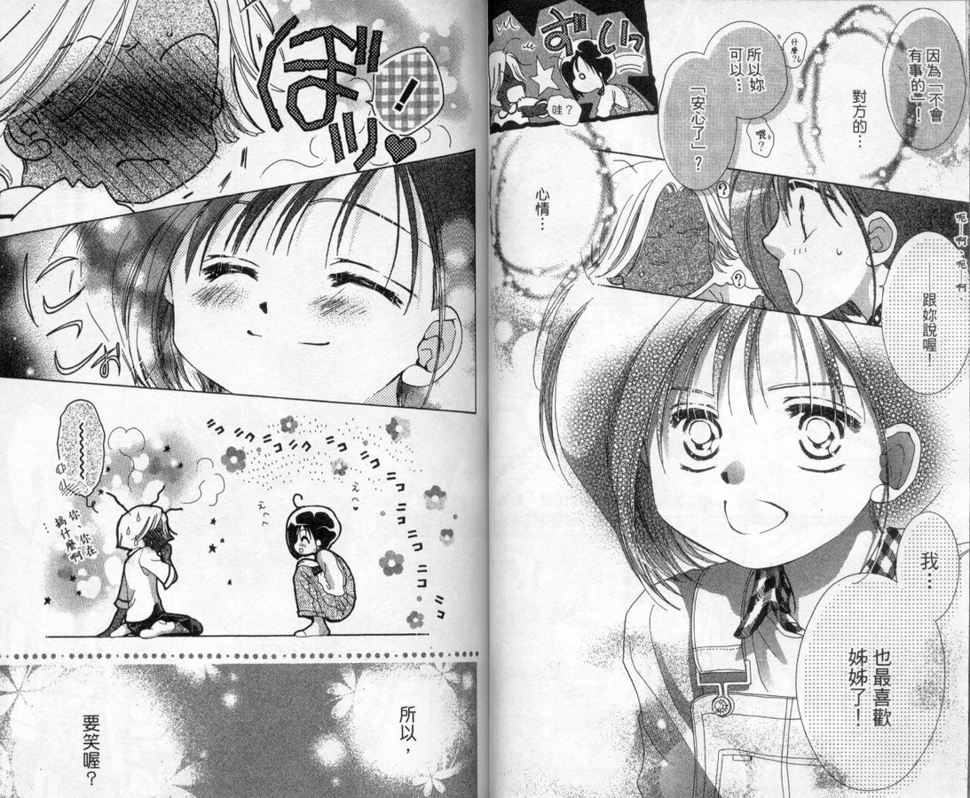 制服美少年韩漫全集-vol_13无删减无遮挡章节图片 