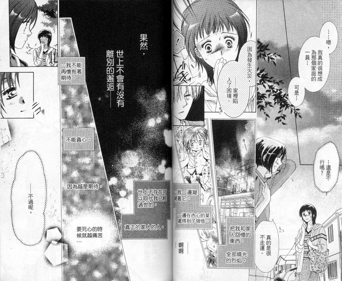 制服美少年韩漫全集-vol_13无删减无遮挡章节图片 