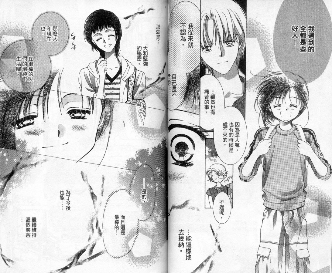制服美少年韩漫全集-vol_13无删减无遮挡章节图片 