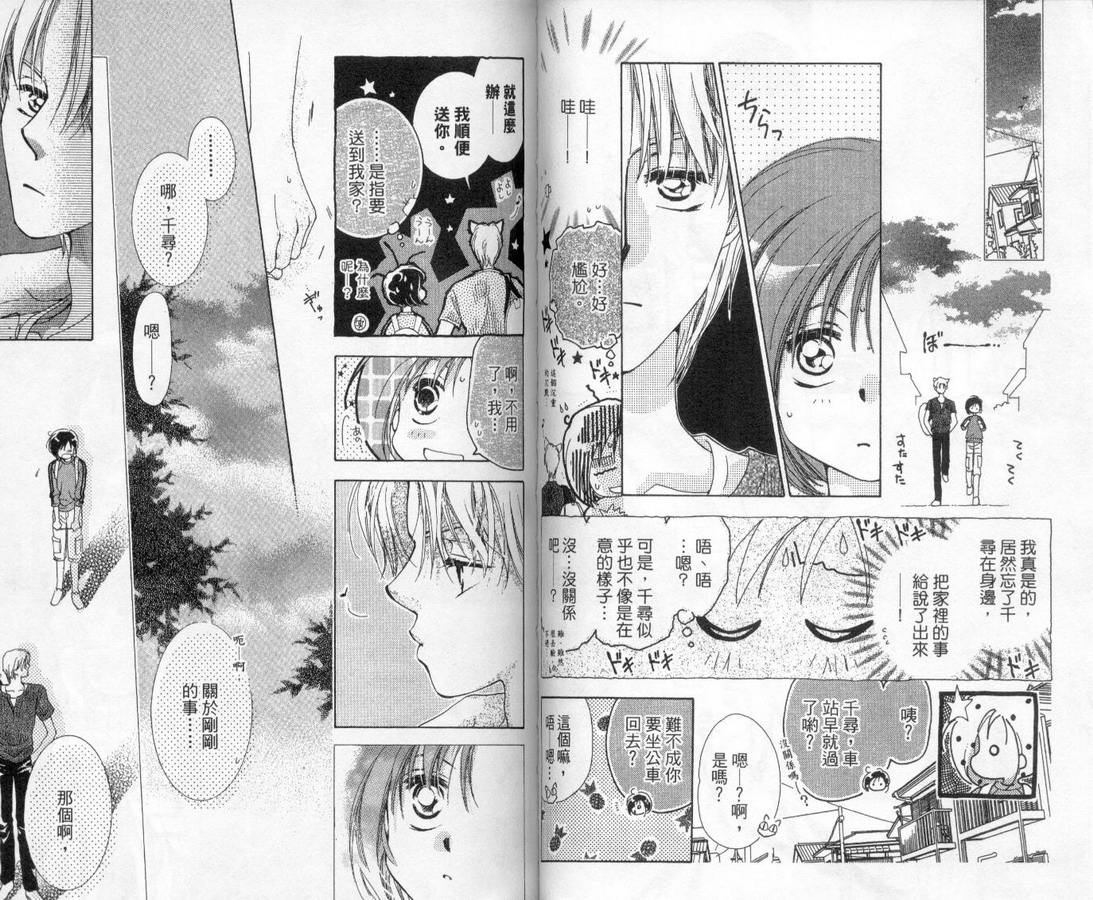 制服美少年韩漫全集-vol_13无删减无遮挡章节图片 